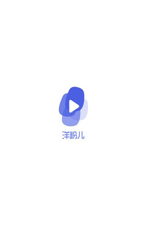 洋粉儿TV正式版软件截图