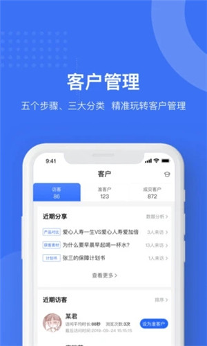 象保保客户端软件截图