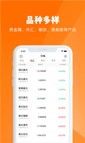 汇油通手机版软件截图