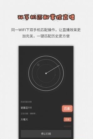 全民直播手机版软件截图