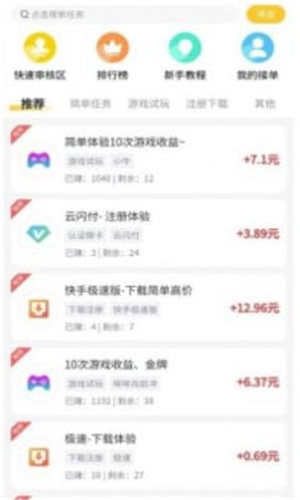 聚汇玩手机版软件截图