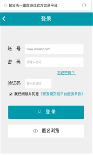 聚宝斋手机版软件截图