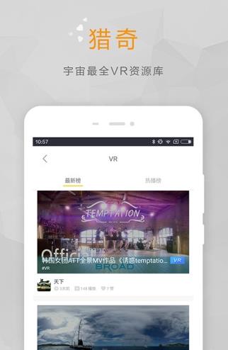 风迷影视TV客户端软件截图