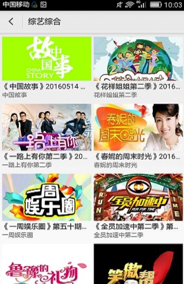 1234影视TV手机版软件截图