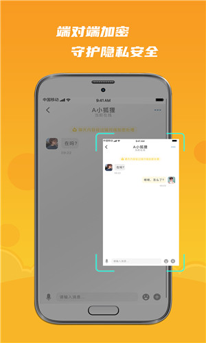 默言默语免费版软件截图