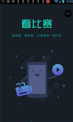 多玩电竞正式版软件截图