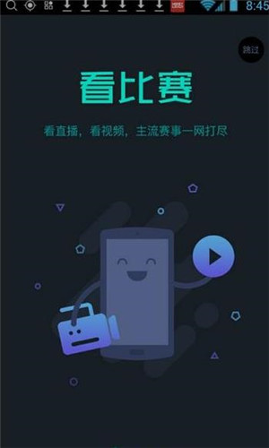 多玩电竞正式版软件截图