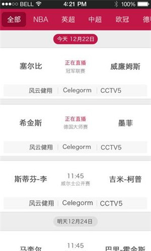 章鱼TV安卓版软件截图