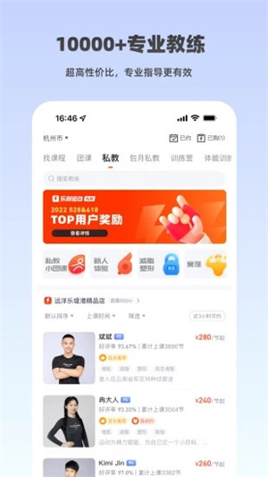 乐刻运动手机版软件截图