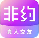 非约不可免费版