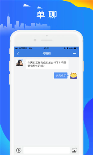 讯小通免费版软件截图