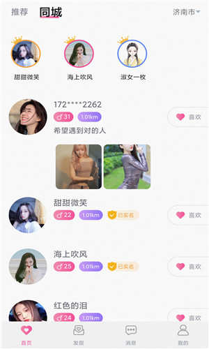 懒汉圈正式版软件截图