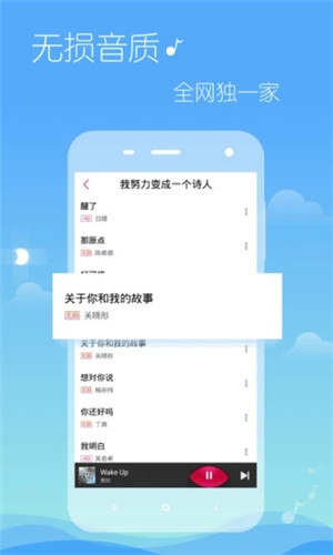 多米音乐手机版软件截图