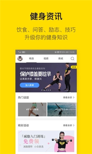 FIttime即刻运动安卓版软件截图