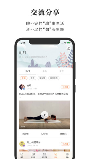 全是瑜手机版软件截图