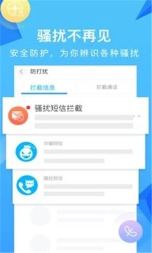 和通讯录免费版软件截图