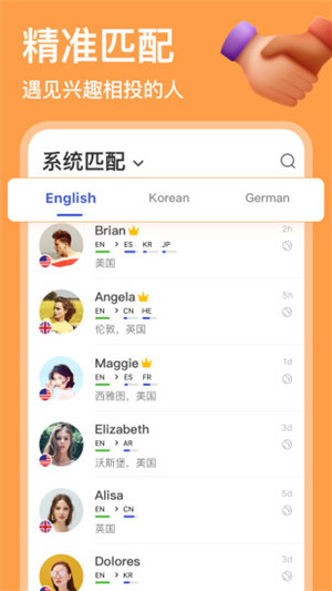 HelloTalk安卓版软件截图