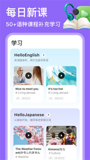 HelloTalk安卓版软件截图