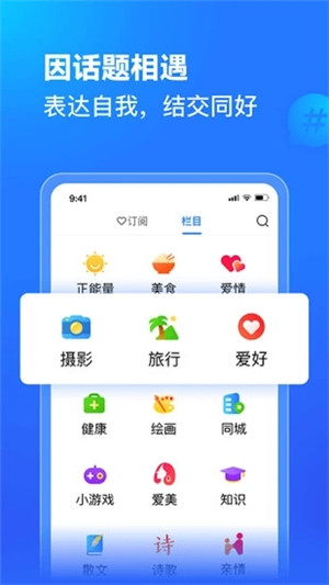 美篇手机版软件截图