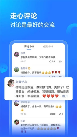 美篇手机版软件截图