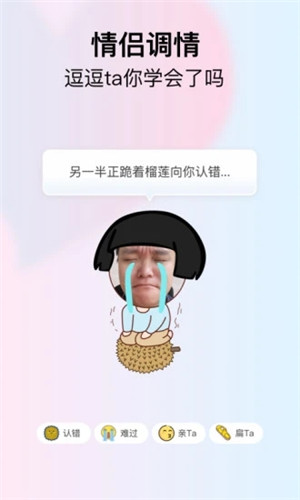 小恩爱情侣app手机版软件截图