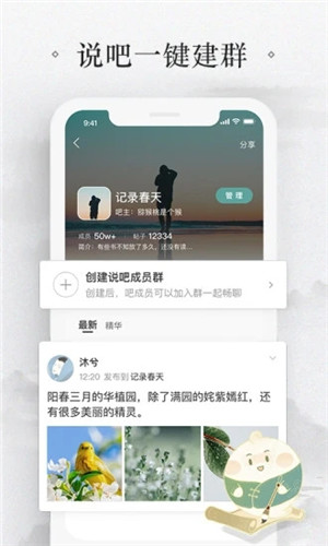 易信安装版软件截图