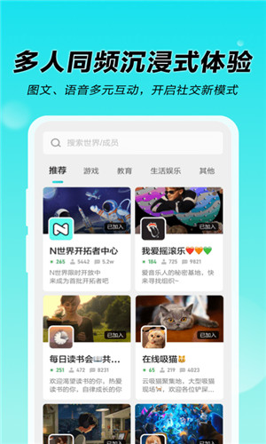 N世界免费版软件截图