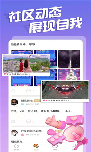 诺恒语音正式版软件截图