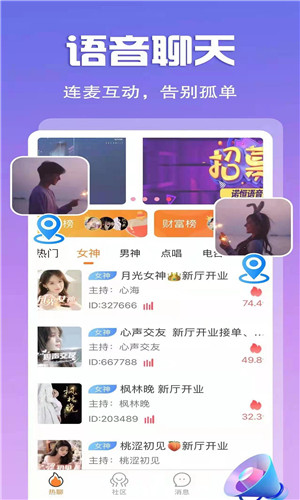 诺恒语音正式版软件截图