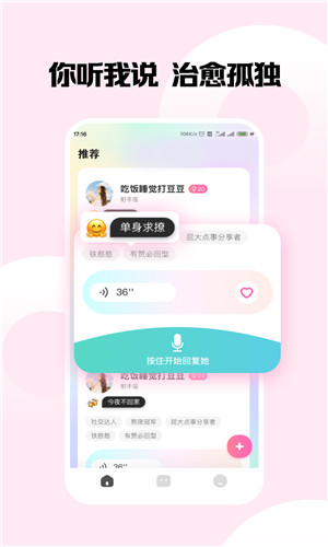 嗨圈圈正式版软件截图
