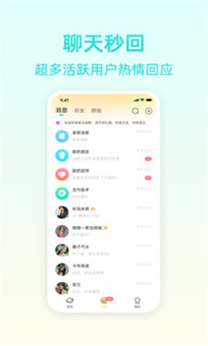 报喜鸟免费版软件截图