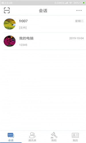 洽洽免费版软件截图