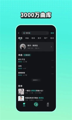 波点音乐正式版软件截图