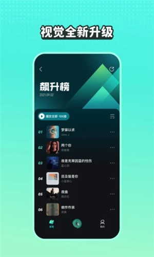 波点音乐正式版软件截图