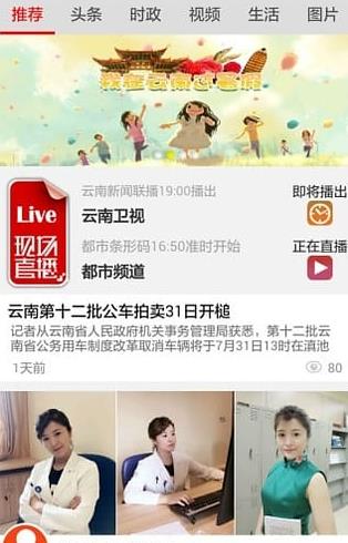 孔雀TV安卓版软件截图