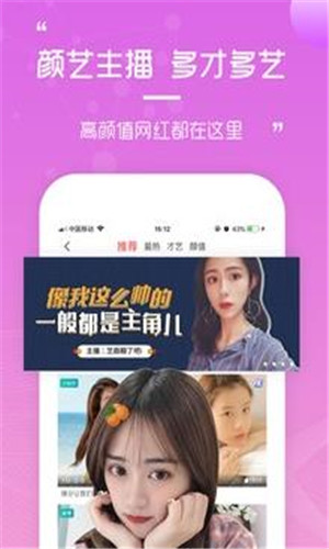 触手TV高清版软件截图