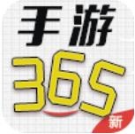 365手游盒子正式版