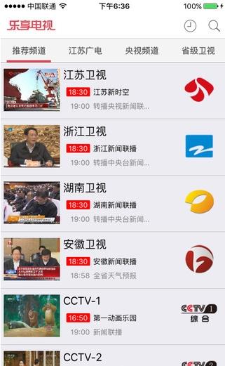 乐享TV手机版软件截图