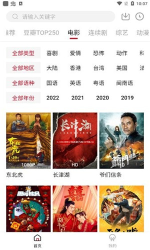 爱西西影视TV手机版软件截图