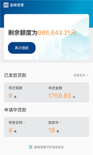 盈峰普惠安卓版软件截图