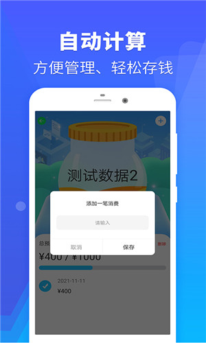 省钱站手机版软件截图