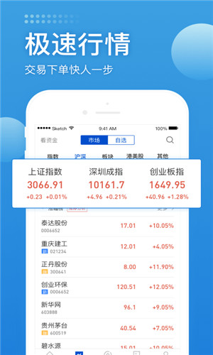 长城炼金术手机版软件截图