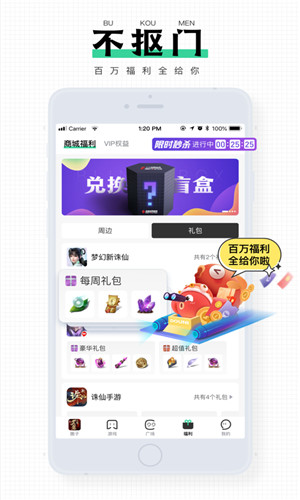 逗留一会手机版软件截图