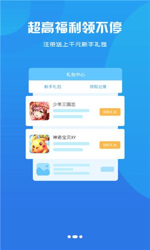 饺子手机版软件截图