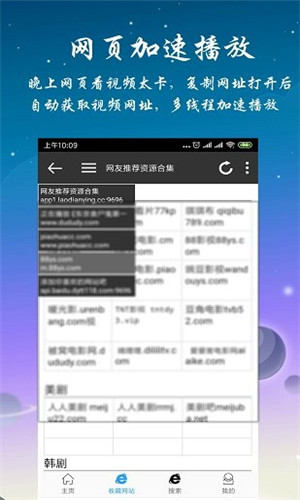 优视影视TV正式版软件截图