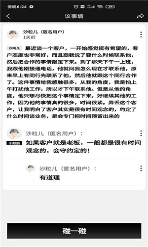 听沙手机版软件截图