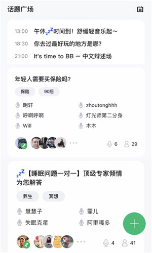 上麦手机版软件截图