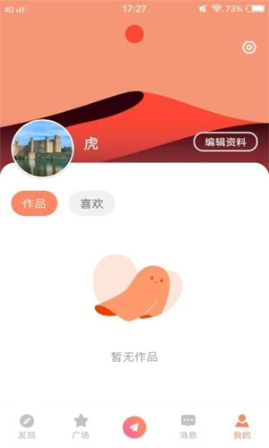 青橙视频免费版软件截图