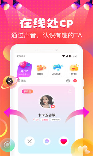 嗨皮星球免费版软件截图