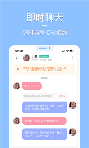 花漾交友正式版软件截图